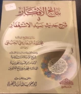 كتاب للبيع