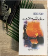 للبيع كتب بارخص الاسعار