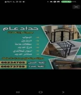 جميع اعمال الحدادة من اسوار وسلالم وابواب وتصليح اعمال الحدادة القديمة #خدمات_حدادة#مظلات#كيربي