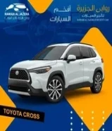 تاجير تويوتا كروس 2023/22 خصم نهاية السنة