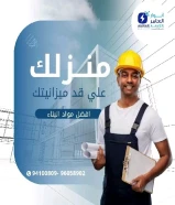 خصومات تصل إلى 50%على الإضاءة، الأفياش، الأسلاك وأكثر في شركة أنوار العامر .#كهرباء #صحي #مواد_بناء