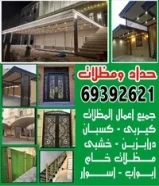 حداد عام ومظلات