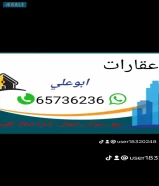 الايجار بيت في الرقه شقة في فهد الاحمد في العقليه