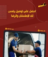 رقم شركه توصيل في الكويت -خدمه توصيل24 ساعه 66059702