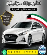 Hyundai Sonata 2020 rental at the lowest rental price