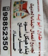 مقاولات عامه