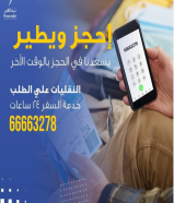 احجز تذاكر الطيران والفنادق باقل اسعار