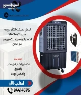 تكييف صحراوى اثنين فى واحد مزود بكمبريسور 1طن