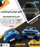 اقوى عروض تأجير السيارات 🚗 انتقي من افخم تشكيلات السيارات 🇰🇼 سبورتا