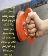 قطعة سحب الصدمات60611836