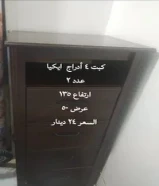 خزانة ملابس و أدراج نظيف جدا كالجديد