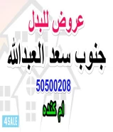 جنوب سعد العبدالله