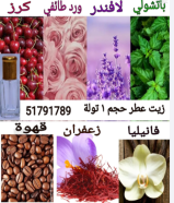 عطور وبخور