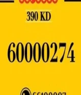 شاهد الصور ارقام مميزه