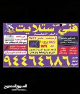 تركيب وصيانه جميع انواع الستلايت94464686