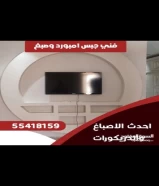 فني جبس بورد الكويت · تركيب جبس بورد ديكورات