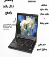 لينوفو Lenovo لابتوب بسعر مغري