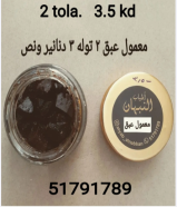 عطور وبخور