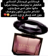 للبيع عطور فرنسية وعربية تيسترات أصلية بدون كرتون