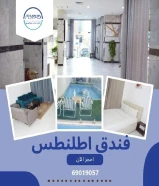 استمتع بإقامة فاخرة بأسعار معقولة في قلب الساليمة مع أطلنطس العالمية