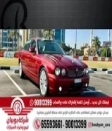 جاكوار XJ L 2009 العداد 148