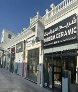 محل في مجمع (55) بالشويخ الصناعية