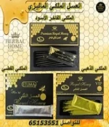 العسل  الماليزي