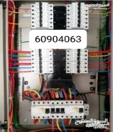 كهربائي منازل فني كهربائي منازل الكويت يقدم أفضل خدمات تصليح وصيانة الكهرباء بأسعار مخفضة ومناسبه60904063