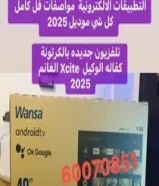 تلفزيون 40 بوصة ونسا اندرويد سمارت الذكي بالكرتونة جديده 2025.     60070851