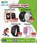 اكبر تشكيله من الساعات الذكيه smart watch بافضل سعر انظر الصور