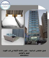 استمتع بإقامة فاخرة بأسعار معقولة في قلب الساليمة مع أطلنطس العالميةللحجز والتواصل 69019057