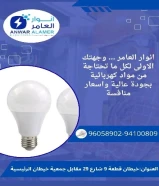 شركة انوار العامر تهنئ القيادة الحكيمة الرشيدة والشعب الكويتي الكريم بمناسبة عيد التحرير الـ 26 من فبراير#العيد_الوطني_الكويتي#26_فبراير#كويت_العز#عيد_التحرير