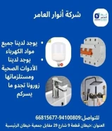 Anwar Al-Amer... When building materials turn into a partnership that builds trust#كه… more