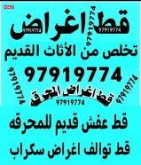قط المستعمل 97919774 المحرقة سكراب حديد المنيوم نحاس
