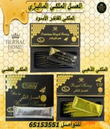 العسل الملكي