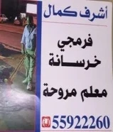 معلم فرمجي خرسانة ومعلم مروحة لتنعيم سطح الخرسانة