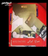 صباغ ایرانی صبغ داخلی خارجی مساح سیجما ترمیمات العامه