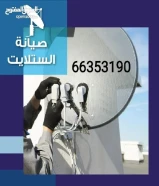 فني ستلايت الفروانيه وخيطان الجليب الحساوي66353190