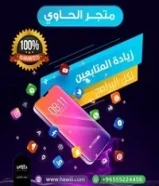 زيادة متابعين رفع تريند لايكات مشاهدات سبونسر تصميم موشن جرافيك55224456