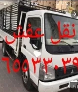 هاف لوري نقل عفش ( ونجار ) جميع مناطق الكويت يوجد نقل داخل المنزل65533039