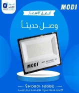 شركة #أنور_العامر-يتوفر لدينا كافة المواد الكهربائية- لدينا الأدوات والمستلزمات الصحية-يتوفر لدينا مواد ومستلزمات التكييف-عقود الصيانةالاتصال بنا في كل وقتاتصل بنا9410080996058902العنوان: قطعة 9 شارع 29 مقابل جمعية خيطان الرئيسية#الكويت #خيطان #عقارات