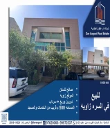 للبيع فيلا في السره زاويه