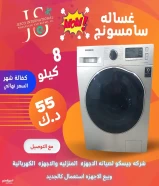 Jesco company to sell Samsung washing machines