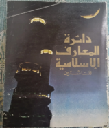 فرصة في اختيار الكتاب المناسب لعقلك في جميع المجالات من نوادر الكتب