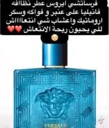 للبيع عطور فرنسية وعربية تيسترات أصلية بدون كرتون