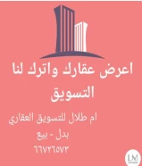 للبدل زاوية شارعين بالمطلاع مدخل ومخرج سهل امام الخدمات مباااشرة