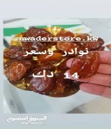 تمر خلاص القصيم الجامبو