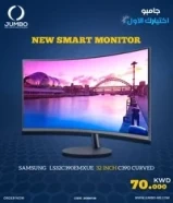 تجاوز المألوف مع جامبو كل ما يفضله اللاعبون تجده في SAMSUNG LS32C390EMXUE 32 INCH C390