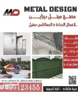 حداد مظلات / حداد درابزين/ حداد ابواب / حداد ديوانيات