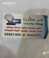 كاميرات مراقبة تركيب كاميرات مراقبة صيانة بداله باناسونيك تركيب شاشات صيانة ستلايت توصيل خطوط تليفون55851466